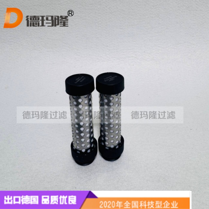 德瑪隆供應精密濾芯MS4/D-MINI-LFX